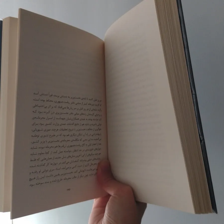 کتاب بینایی