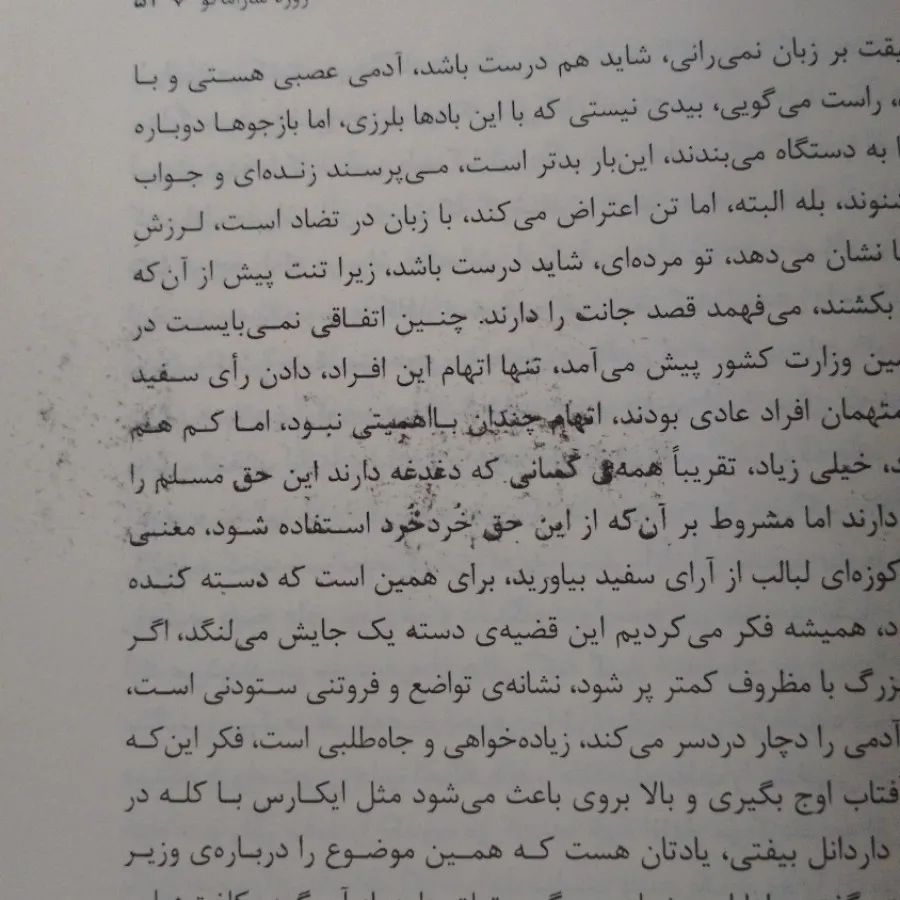 کتاب بینایی