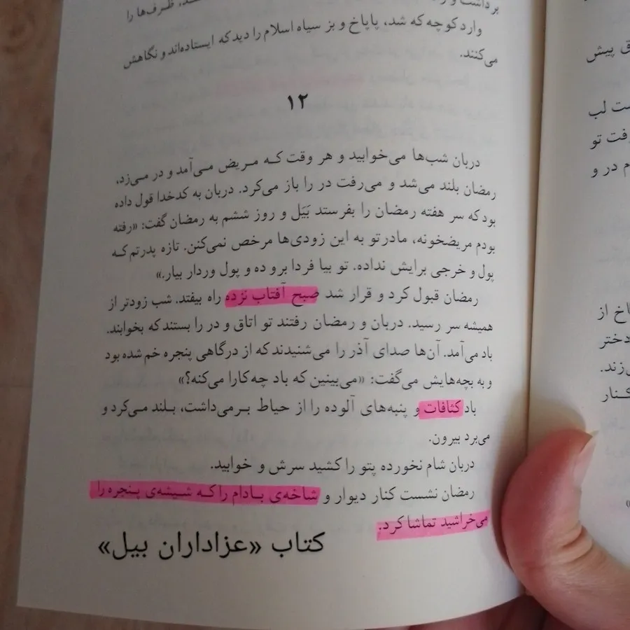 کتاب های غلامحسین ساعدی