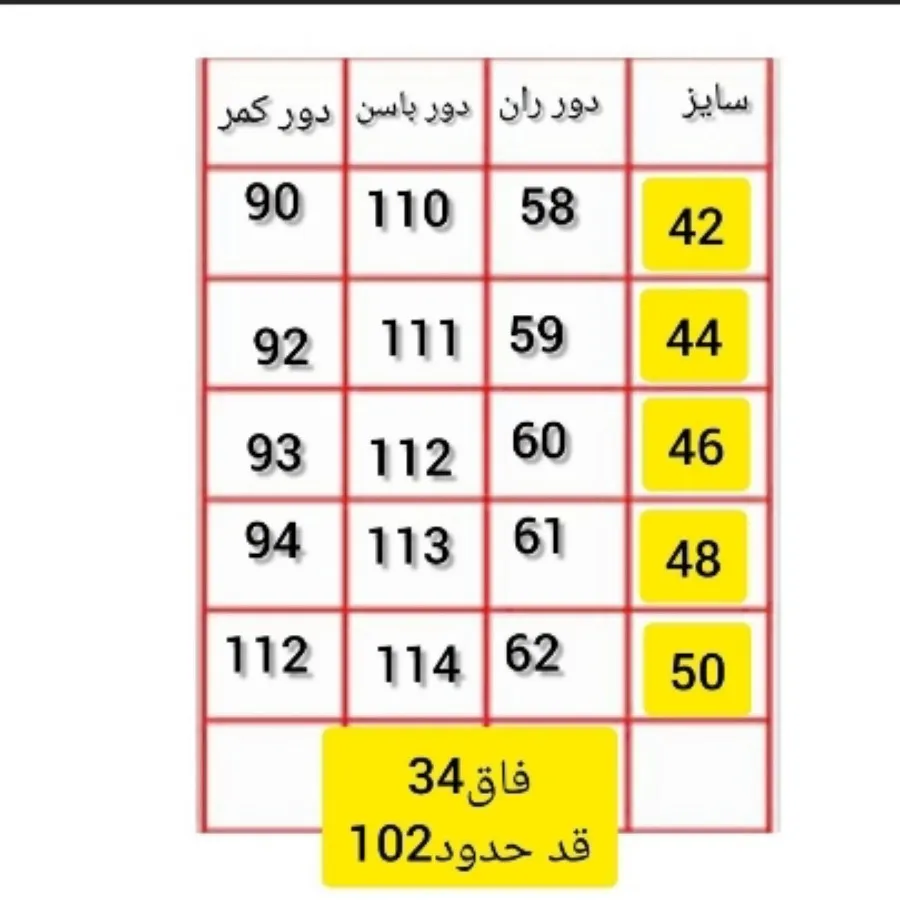 شلوار