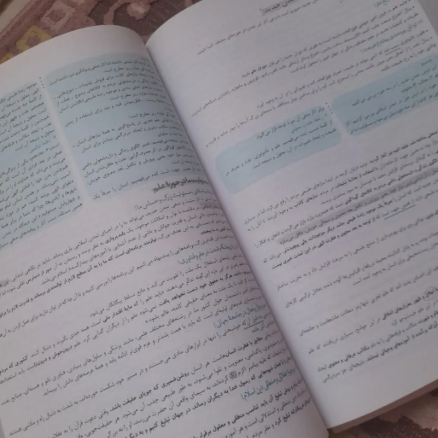 کتاب درسی ین و زندگی