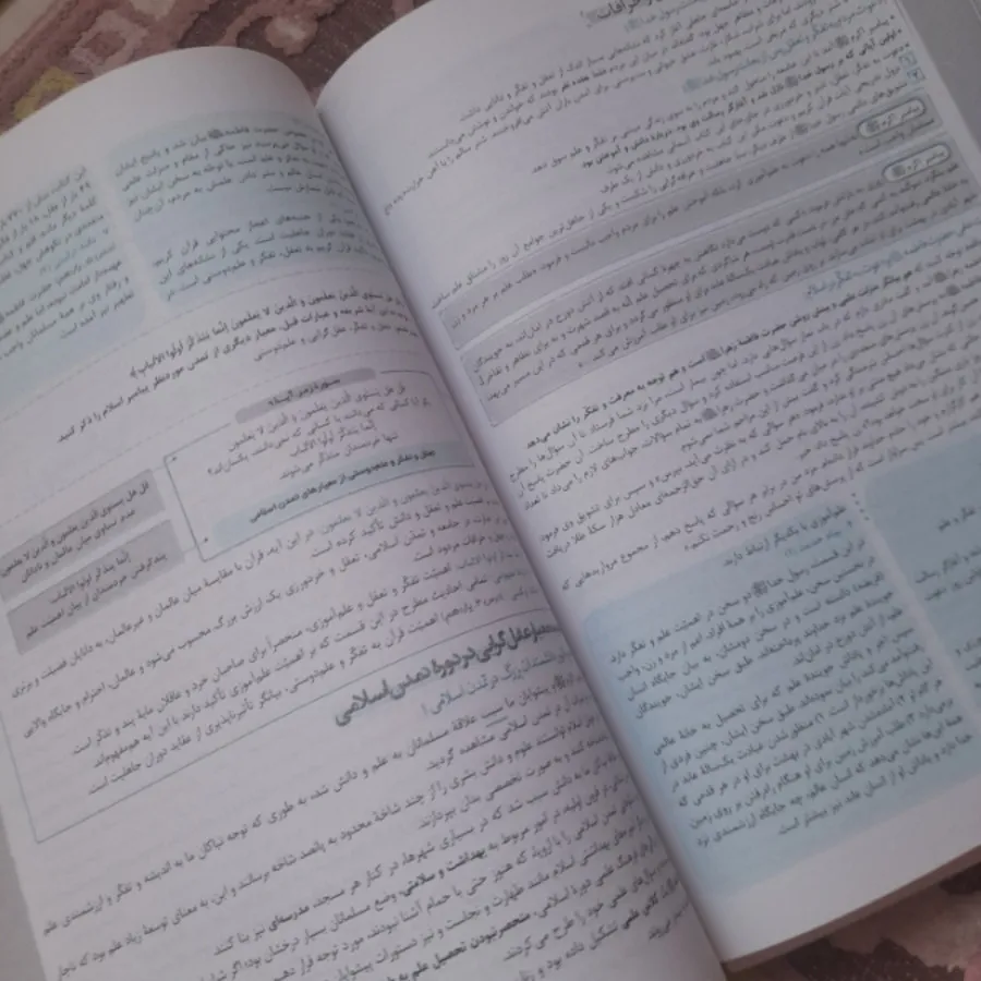 کتاب درسی ین و زندگی