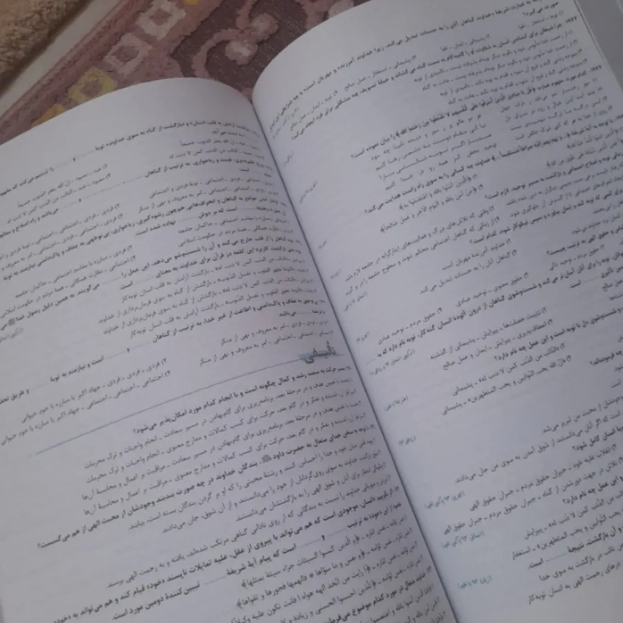 کتاب درسی ین و زندگی