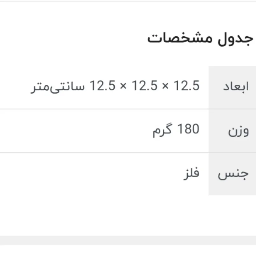 جا دستمالی