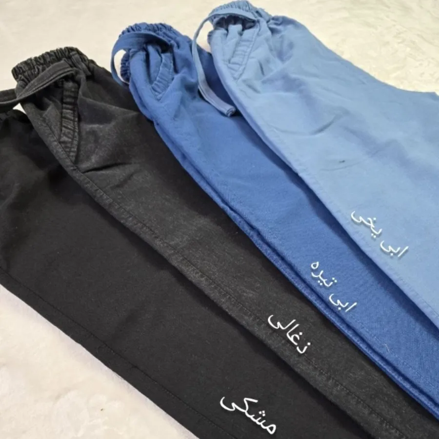شلوار بگ