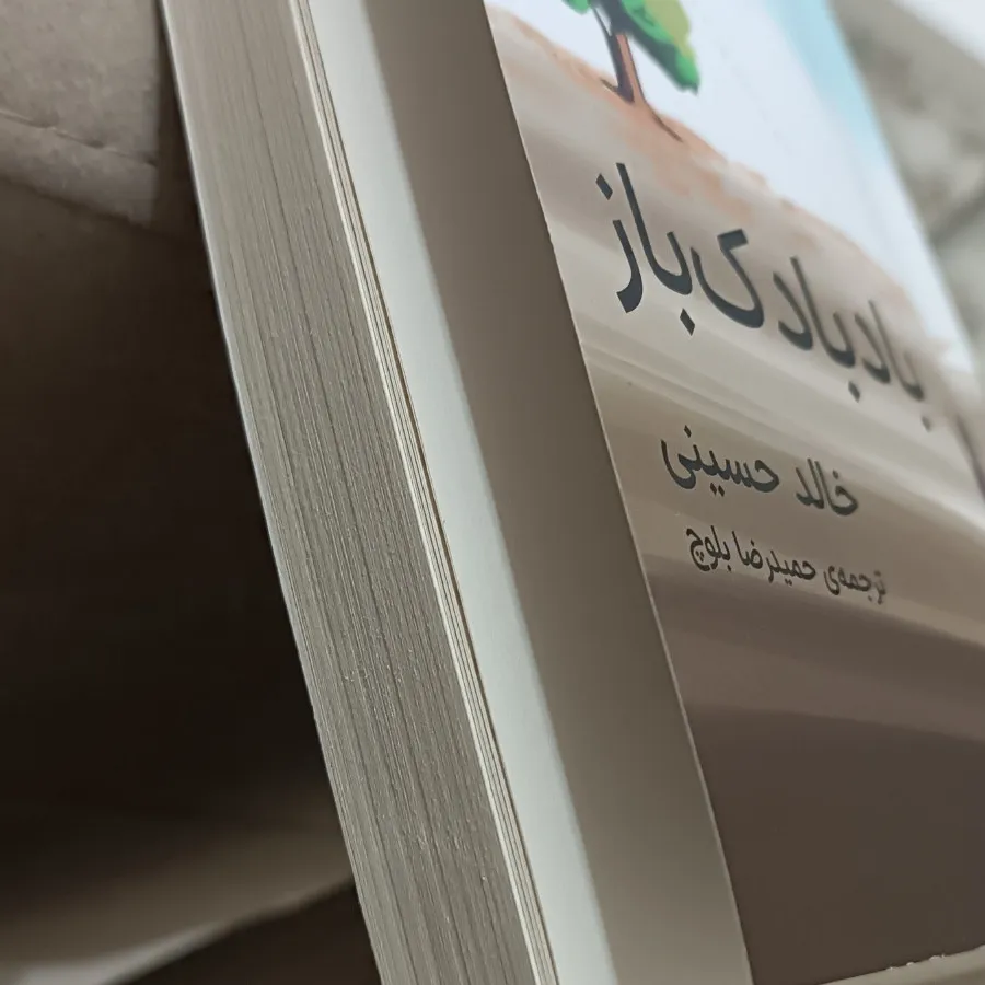 کتاب رمان بادبادک باز