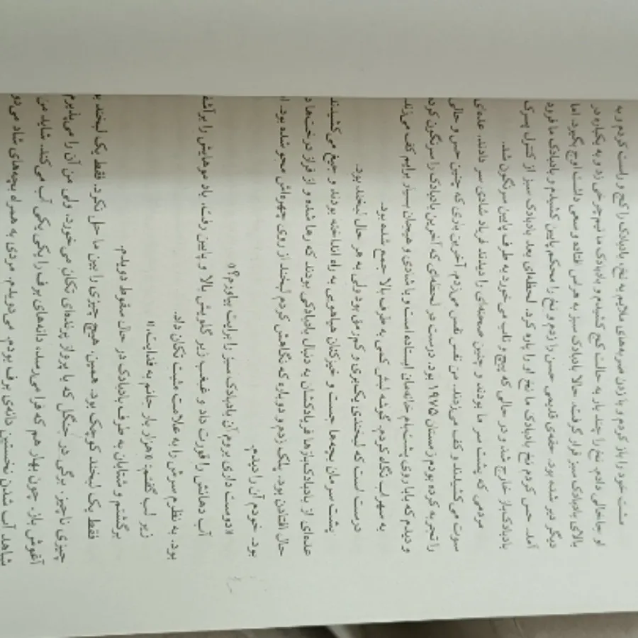 کتاب رمان بادبادک باز