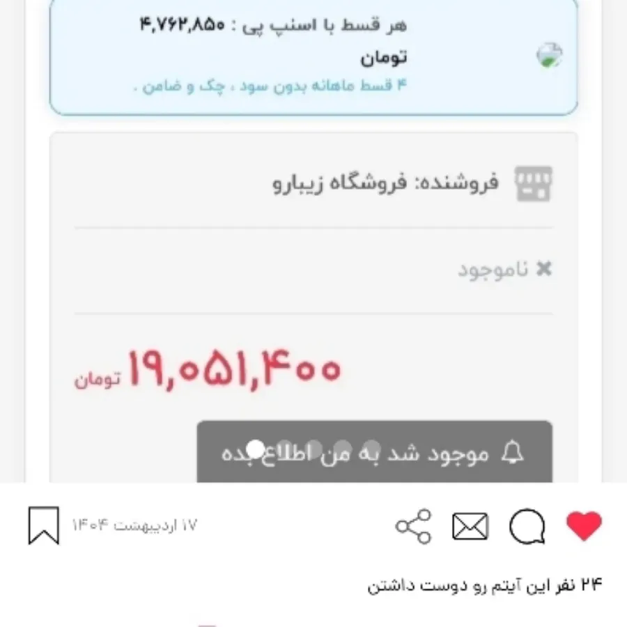 سرم لانکوم تریپل اصل