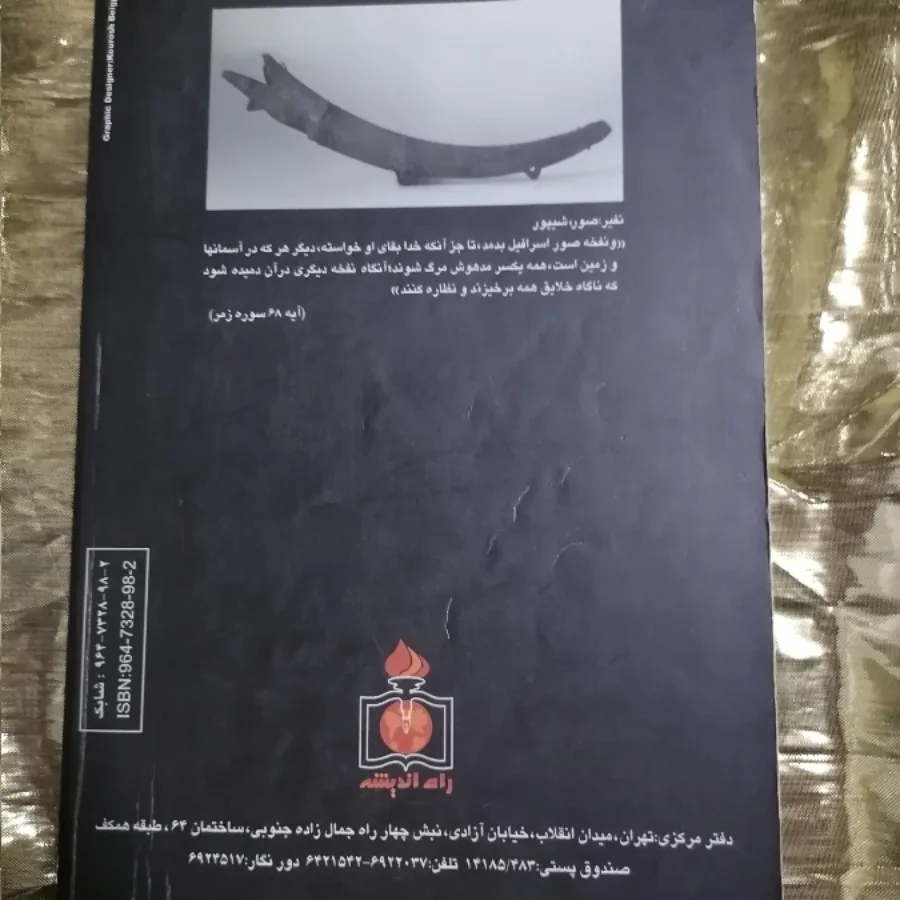 کتاب خلاقیت موسیقی