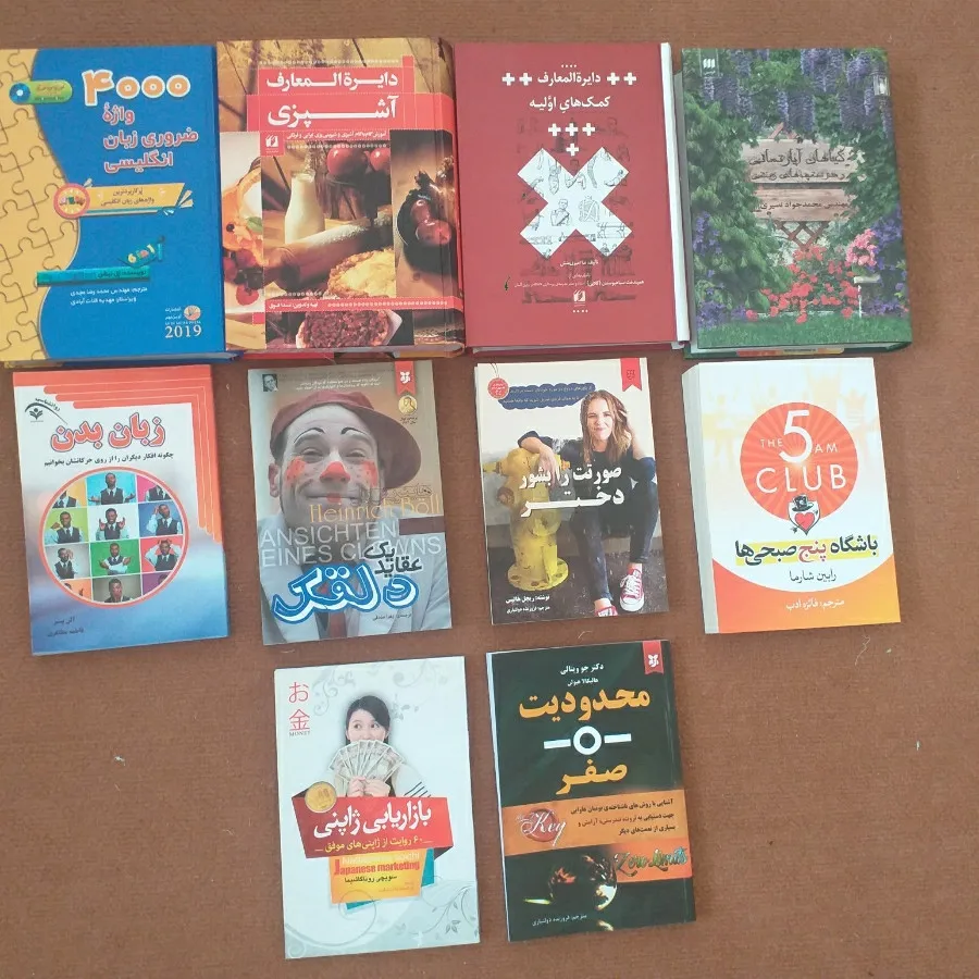 تعدادی کتاب