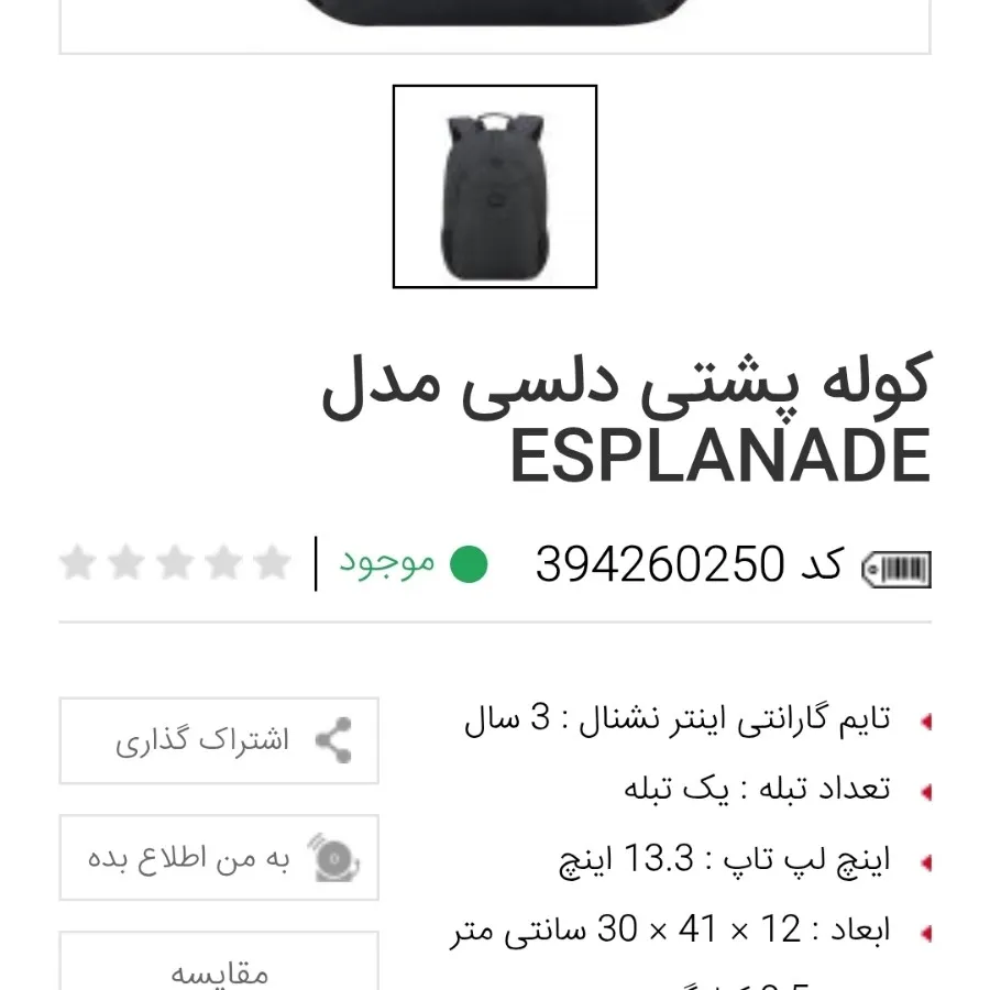 کیف کوله پشتی  دلسی