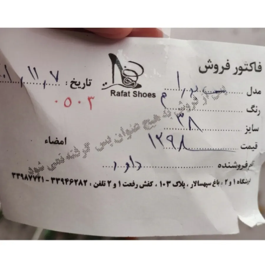 نیم بوت چرم سپهسالار
