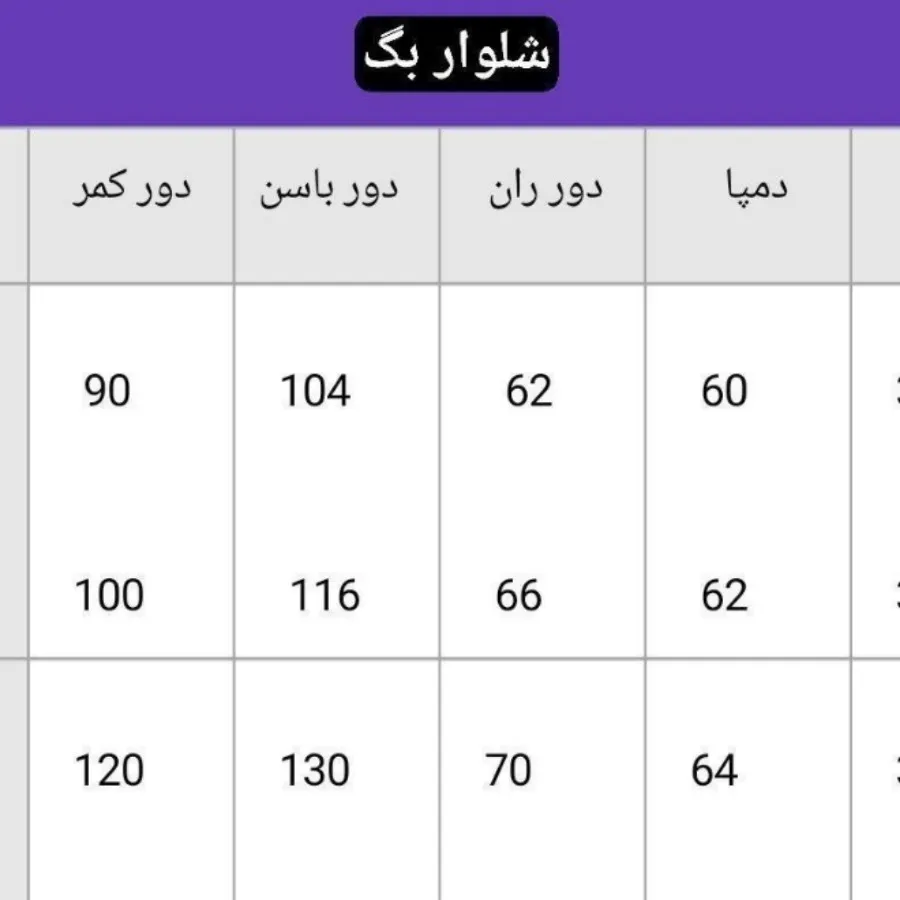 شلوار بگ مشکی