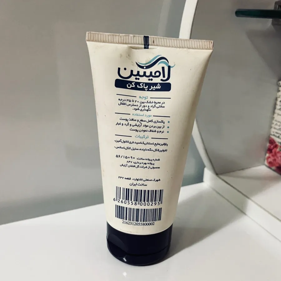 شیر پاک کن لامینین
