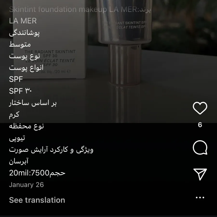 تینت وضدآفتاب لامر
