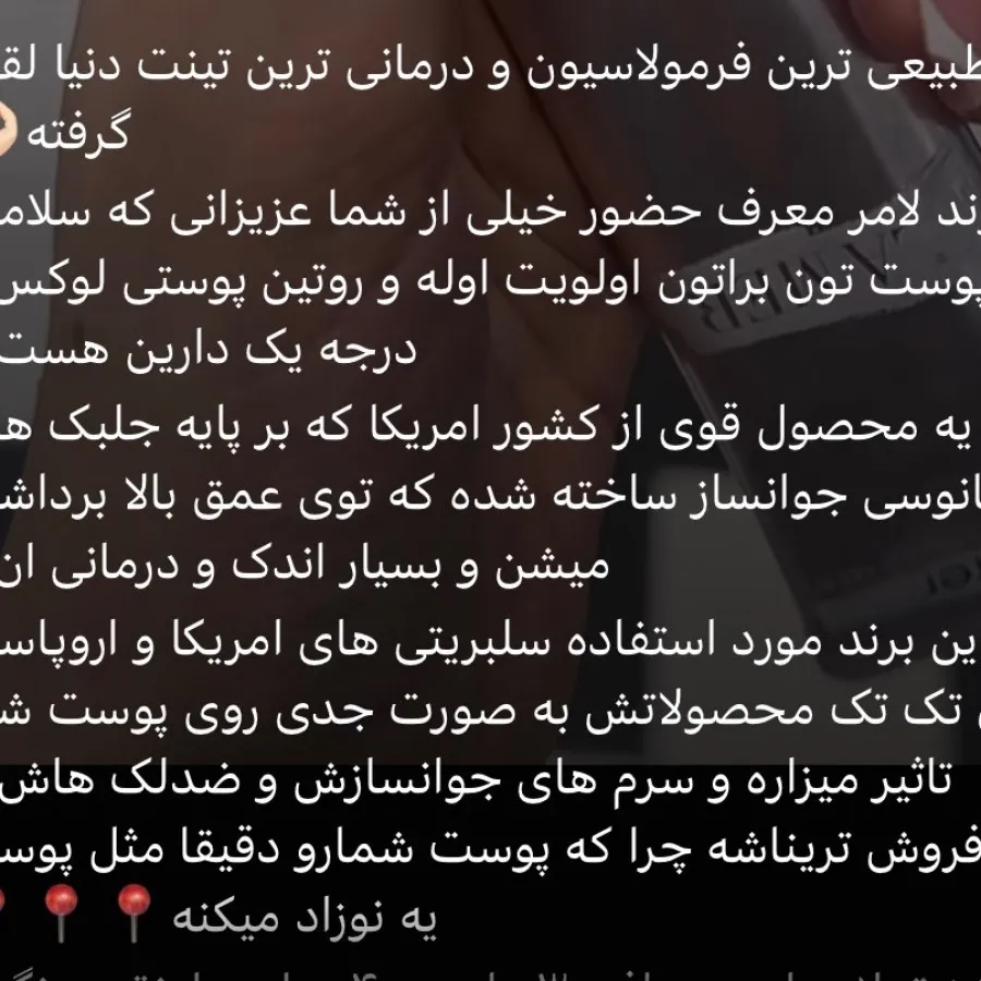 تینت وضدآفتاب لامر