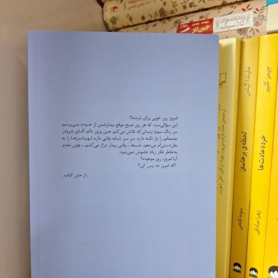 جایی که عاشق بودیم