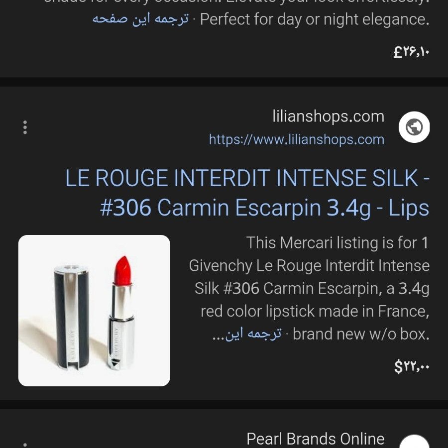 رژ کد 307 ژیوانشی