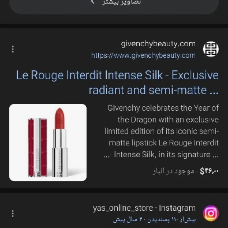 رژ ژیوانشی کد 333