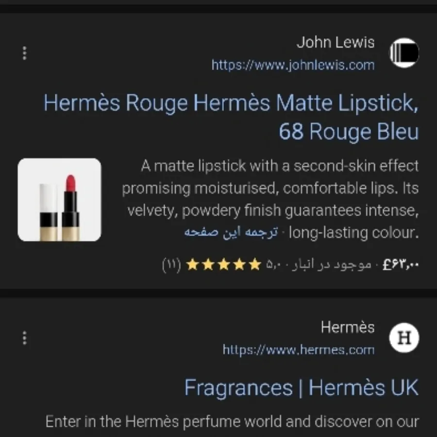 رژ hermes 64