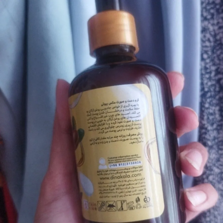 کرم دست و صورت مکس بیوتی
