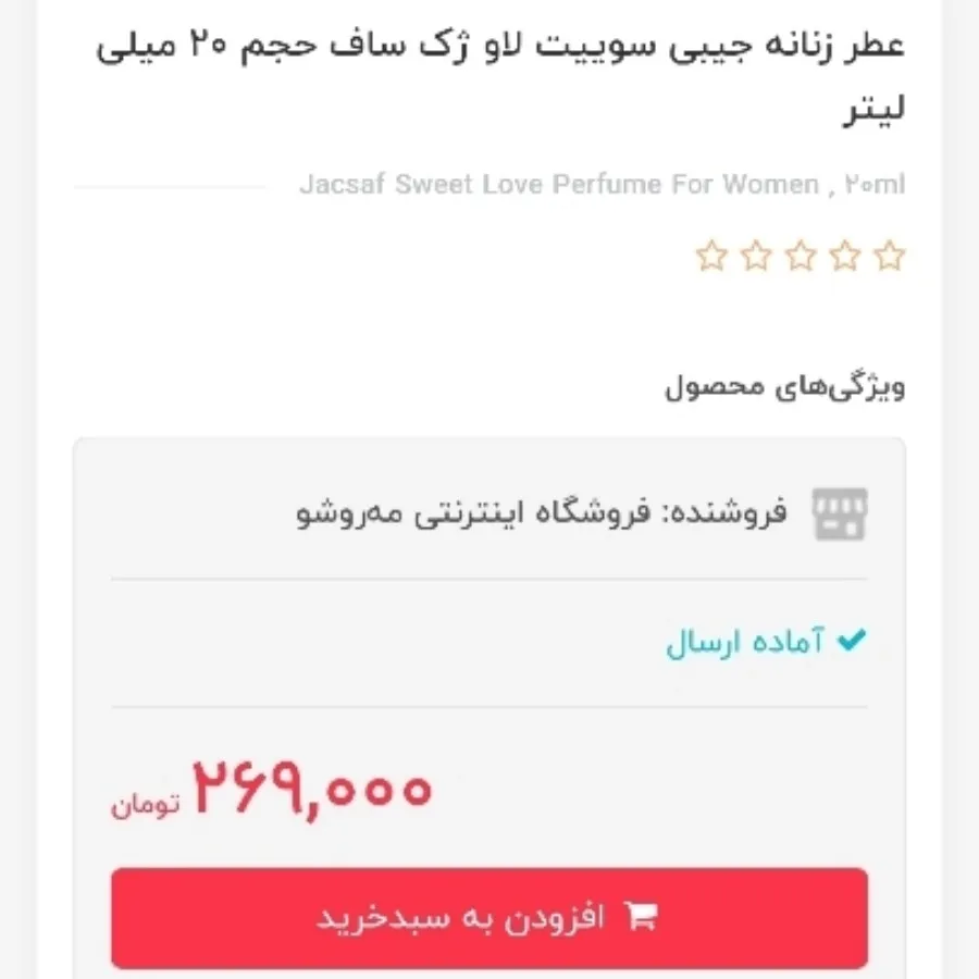 ادکلن ارسال رایگان