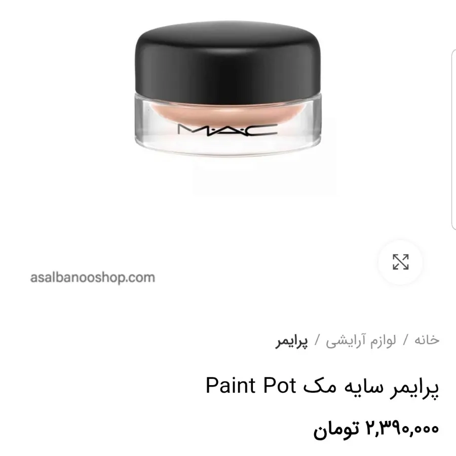 پرایمر یا زیرساز چشم