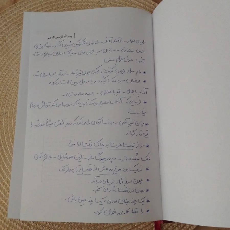 فرهنگ طیفی