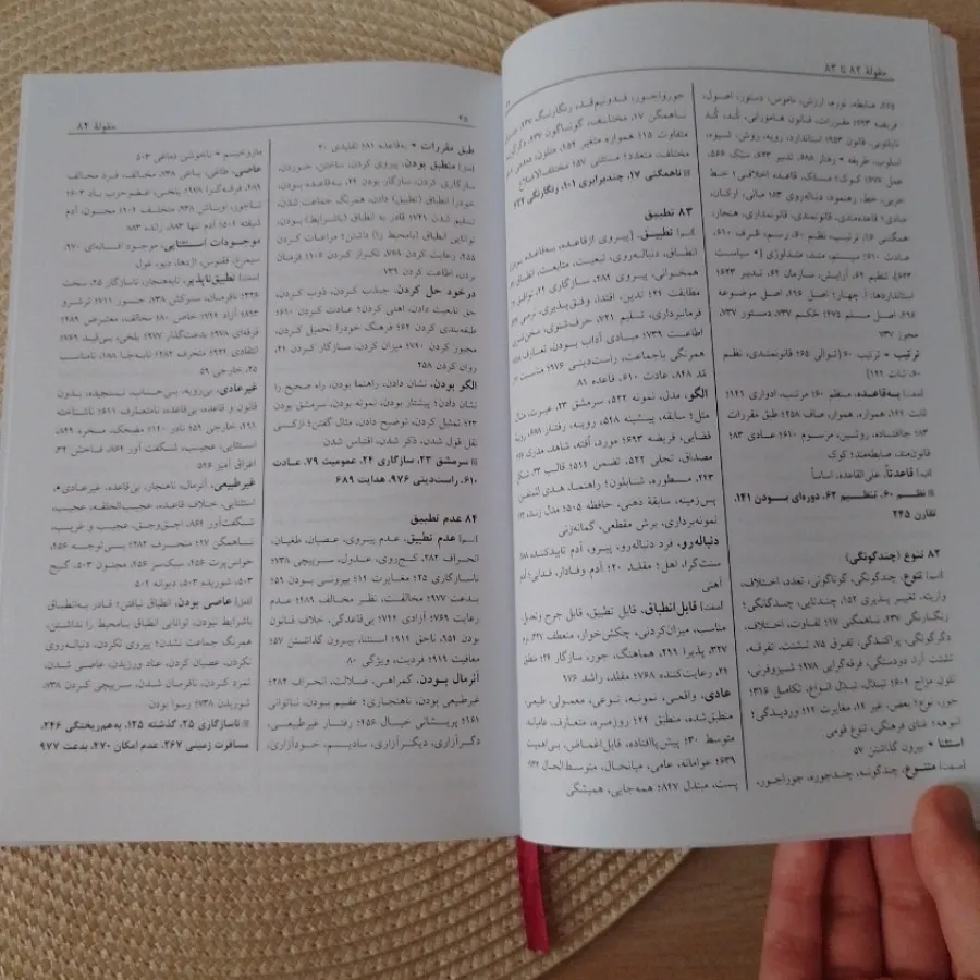 فرهنگ طیفی