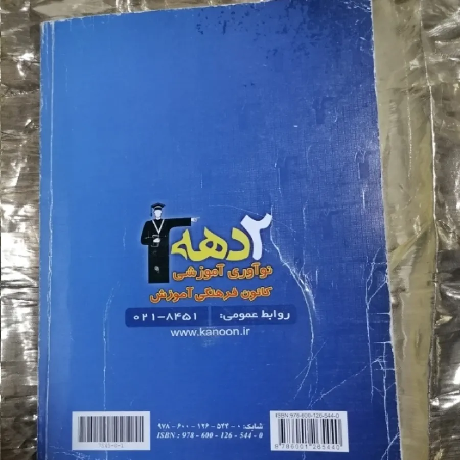 کتاب خلاقیت تصویری