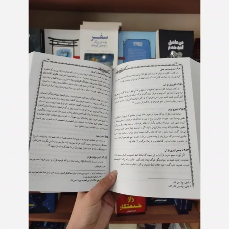کتاب کشکول شیخ بهایی 2جلد