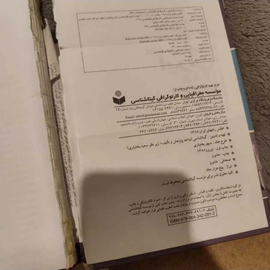 اطلس شناسی