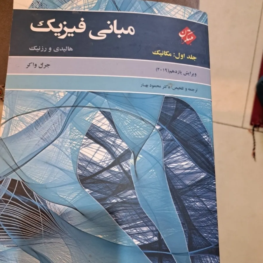 کتاب کمک آموزشی دبیرستان