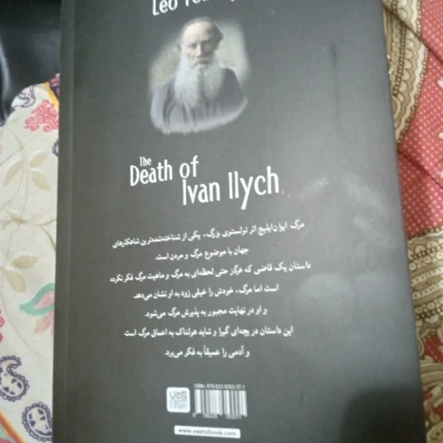کتاب مرگ ایوان‌ایلیچ
