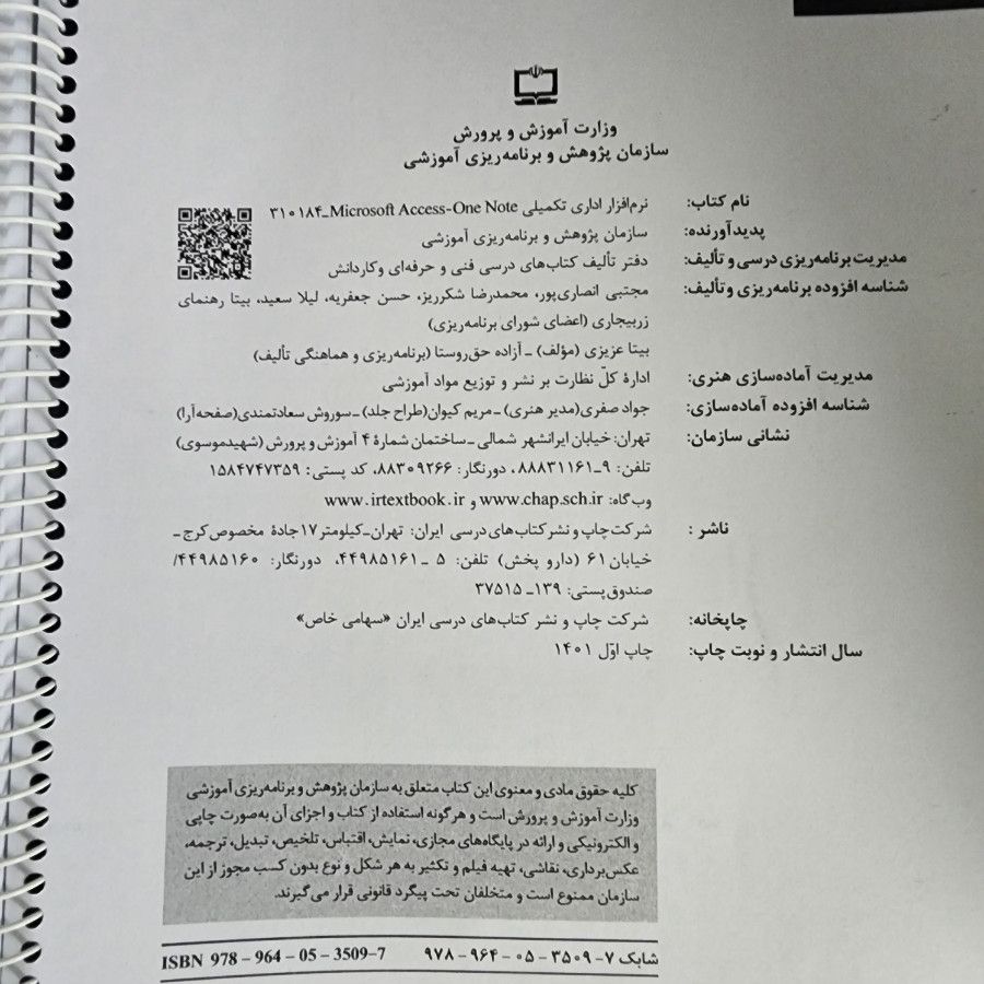 کتاب