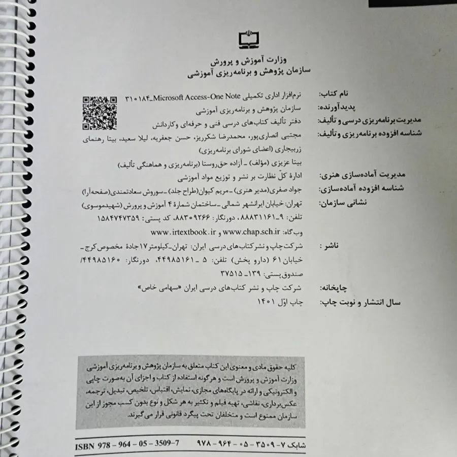 کتاب