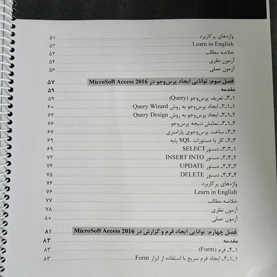 کتاب