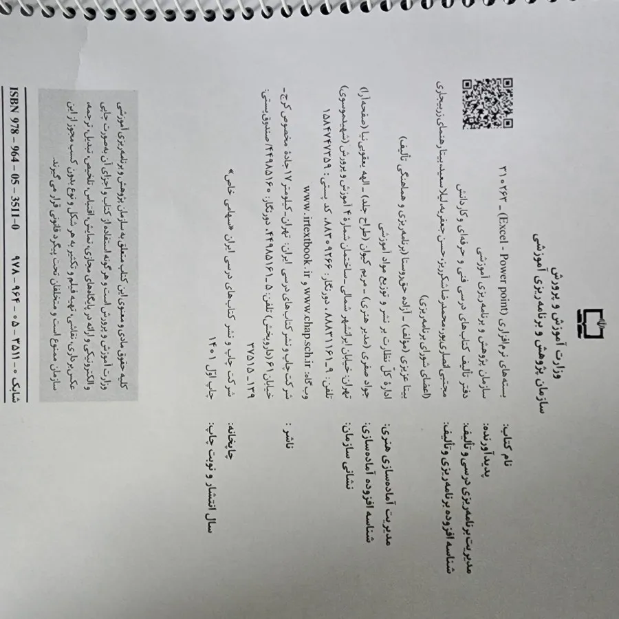 کتاب