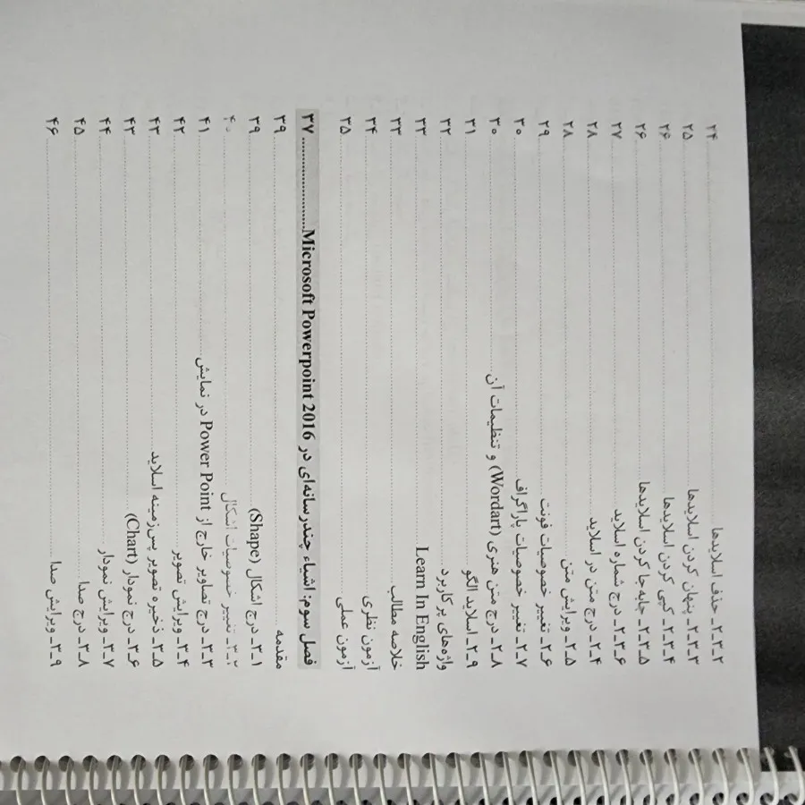 کتاب