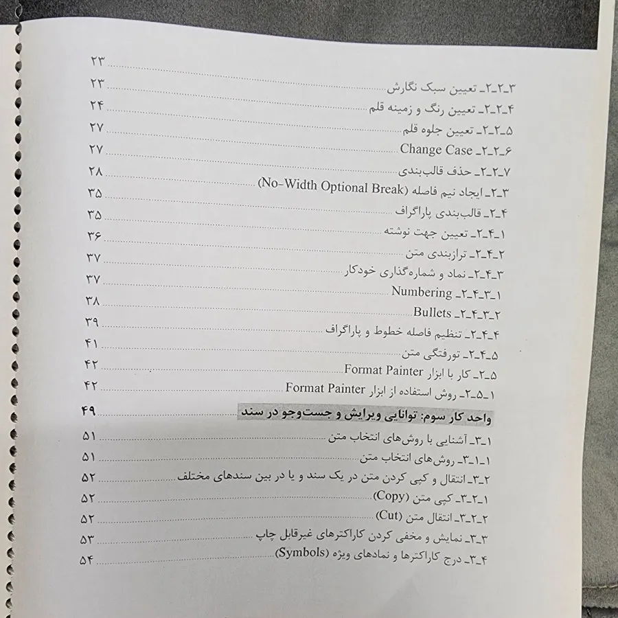 کتاب