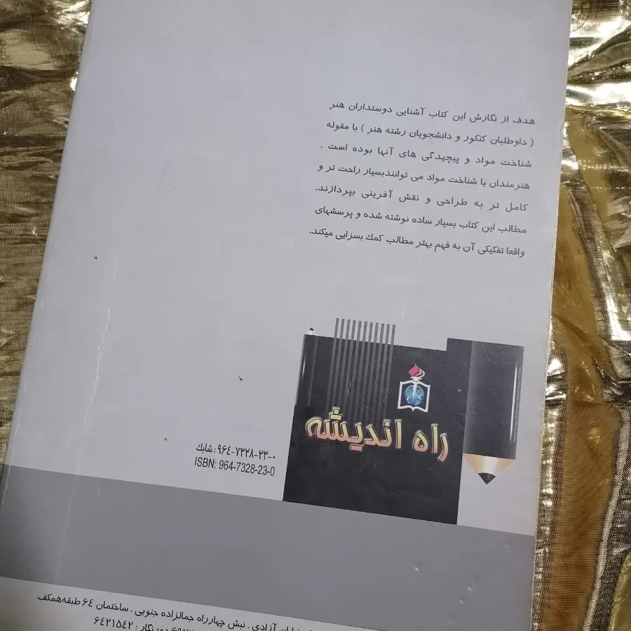 خواص مواد