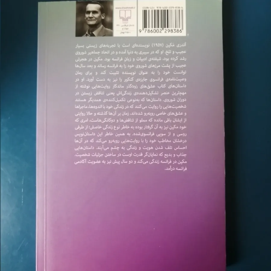 عشق های زودگذر ماندگار