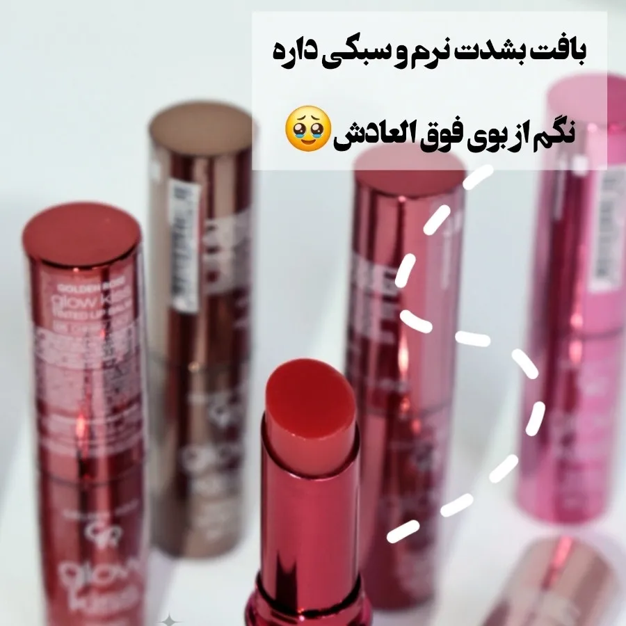 تینت بالم جامد گلدن رز