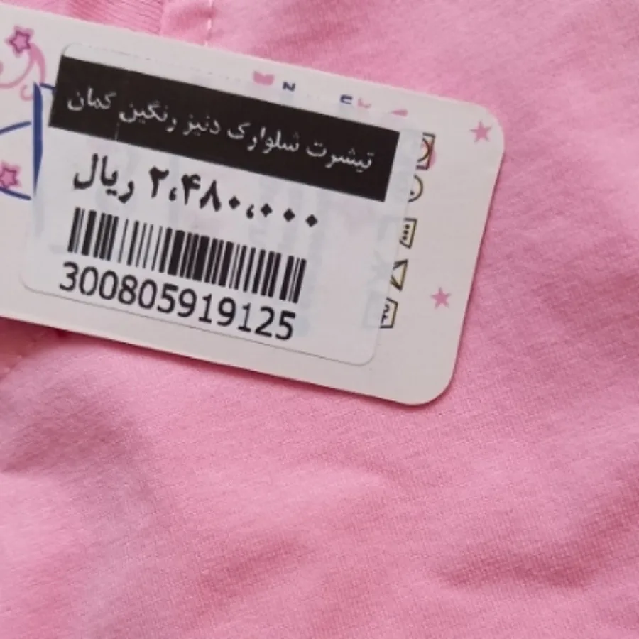 ست تیشرت شلوارک دخترانه