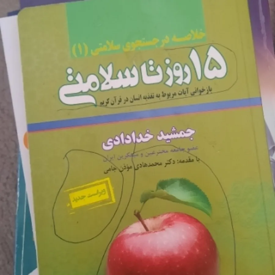 کتاب