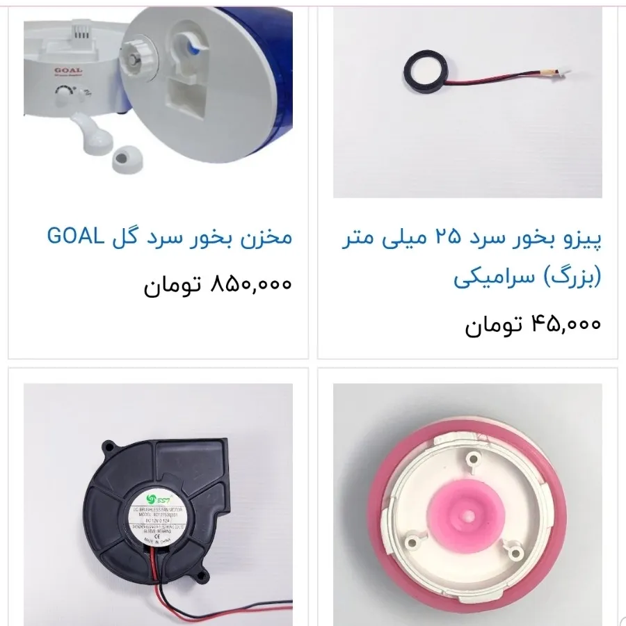 التراسونیک