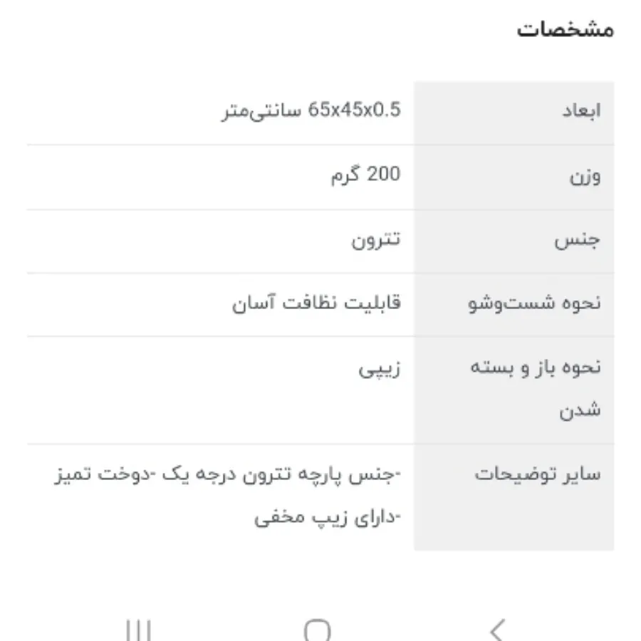 رو بالشی