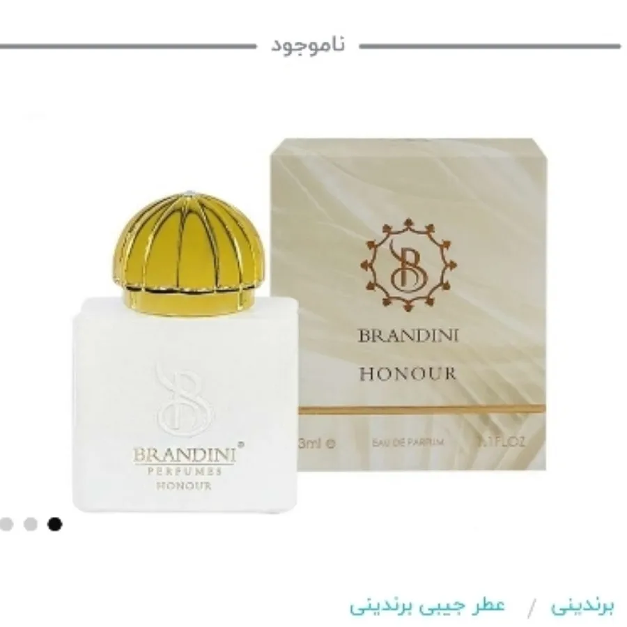 ادکلن جیبی آمواج