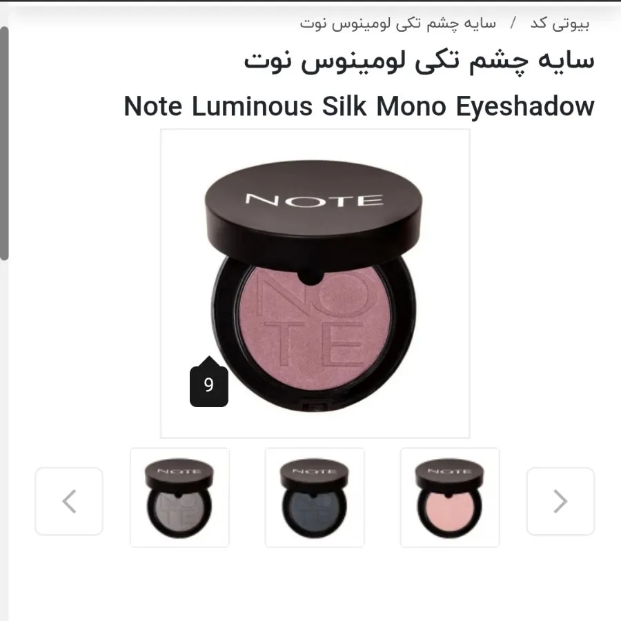 سایه تک رنگ