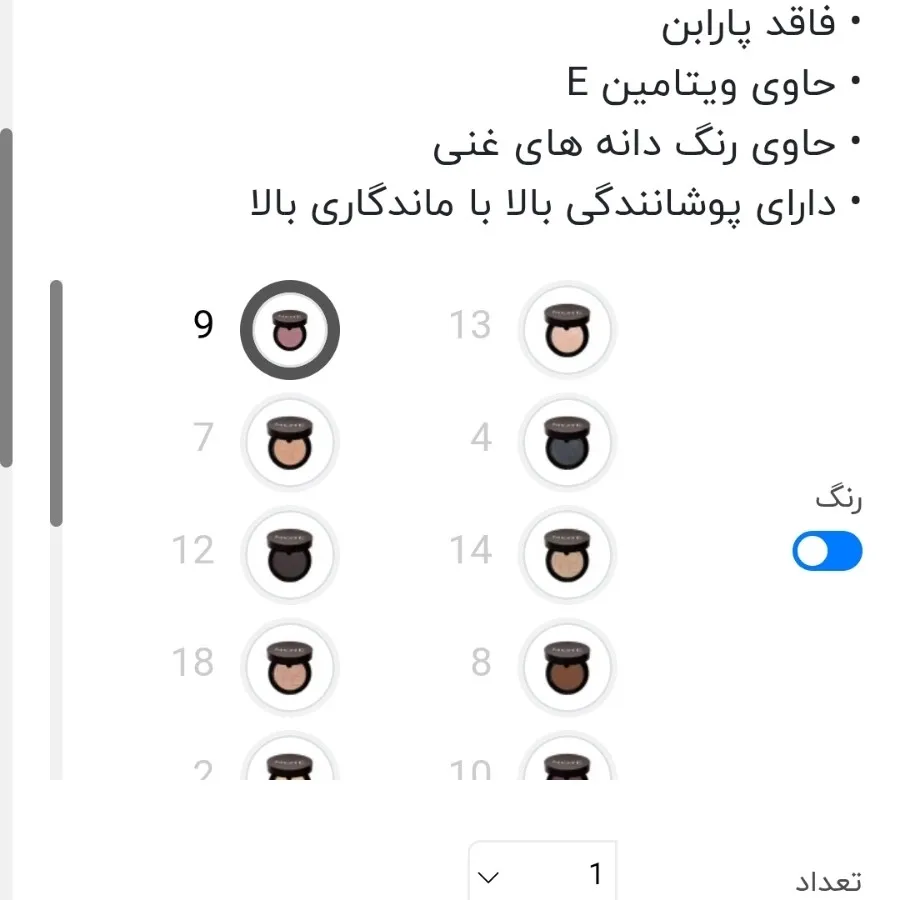 سایه تک رنگ